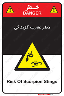 risk , گزش , سمی , مار , 