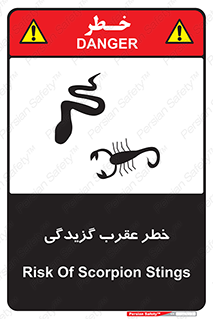 Safety sign: Risk Of Scorpion Stings – design 11572