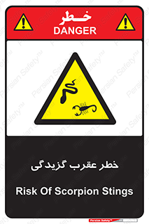 risk , گزش , سمی , مار , 
