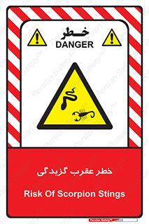 risk , گزش , سمی , مار , 