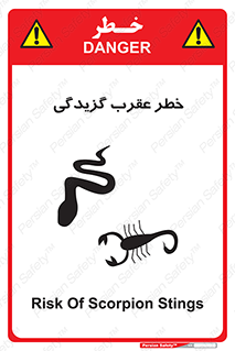 Safety sign: Risk Of Scorpion Stings – design 11572
