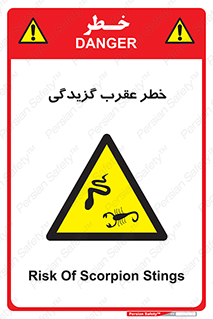 risk , گزش , سمی , مار , 