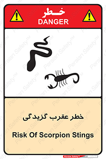 تابلوی ایمنی خطر عقرب گزیدگی – طرح 11572