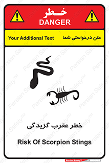 risk , گزش , سمی , مار , 