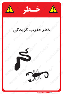 risk , گزش , سمی , مار , 