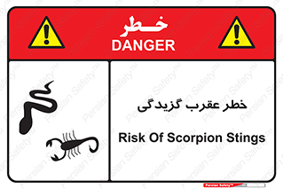 risk , گزش , سمی , مار , 