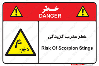 risk , گزش , سمی , مار , 