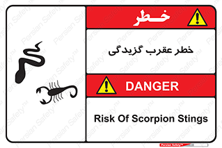 risk , گزش , سمی , مار , 