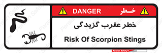 risk , گزش , سمی , مار , 