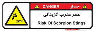 risk , گزش , سمی , مار , 