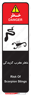risk , گزش , سمی , مار , 