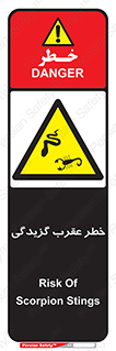 risk , گزش , سمی , مار , 