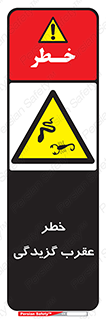 risk , گزش , سمی , مار , 