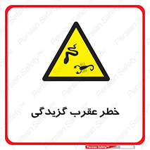 risk , گزش , سمی , مار , 