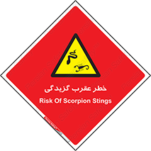 risk , گزش , سمی , مار , 