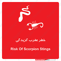 Safety sign: Risk Of Scorpion Stings – design 11572