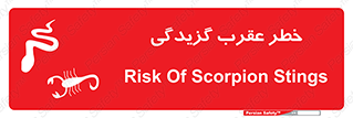 risk , گزش , سمی , مار , 