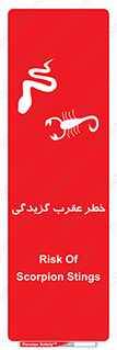 risk , گزش , سمی , مار , 