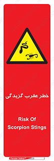 risk , گزش , سمی , مار , 