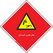 risk , گزش , سمی , مار , 