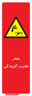 risk , گزش , سمی , مار , 