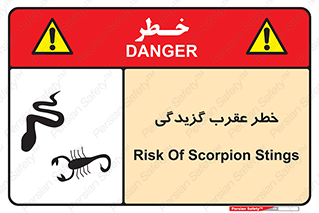 risk , گزش , سمی , مار , 