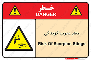 risk , گزش , سمی , مار , 