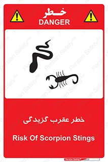 risk , گزش , سمی , مار , 