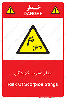 risk , گزش , سمی , مار , 