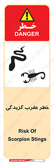 risk , گزش , سمی , مار , 