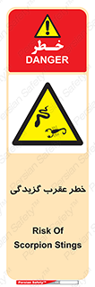 risk , گزش , سمی , مار , 