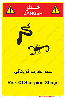 risk , گزش , سمی , مار , 