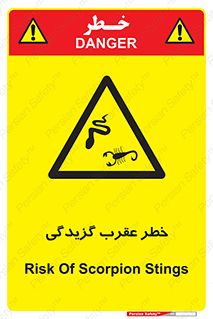 risk , گزش , سمی , مار , 