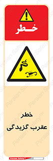 risk , گزش , سمی , مار , 
