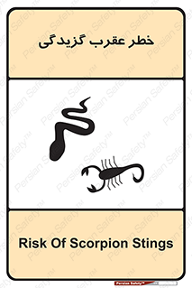 risk , گزش , سمی , مار , 