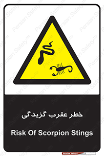 risk , گزش , سمی , مار , 