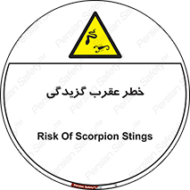 risk , گزش , سمی , مار , 