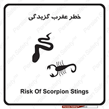 risk , گزش , سمی , مار , 