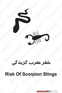 تابلوی ایمنی خطر عقرب گزیدگی – طرح 11572