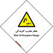 risk , گزش , سمی , مار , 