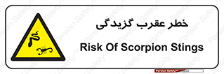 risk , گزش , سمی , مار , 
