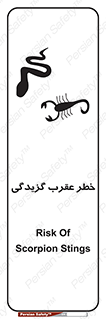 risk , گزش , سمی , مار , 