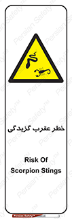 risk , گزش , سمی , مار , 