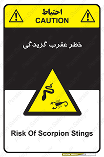 risk , گزش , سمی , مار , 