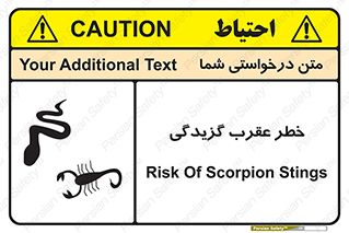 تابلوی ایمنی خطر عقرب گزیدگی – طرح 11572