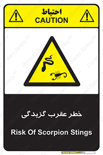 risk , گزش , سمی , مار , 