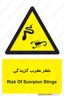 risk , گزش , سمی , مار , 