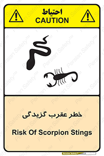 risk , گزش , سمی , مار , 
