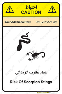 risk , گزش , سمی , مار , 
