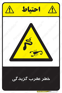 risk , گزش , سمی , مار , 